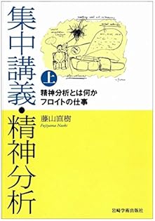 患者と分析者 精神分析の基礎知識 第2版　版元品切 患者と分析者 精神分析の基礎知識 第2版 版元品切